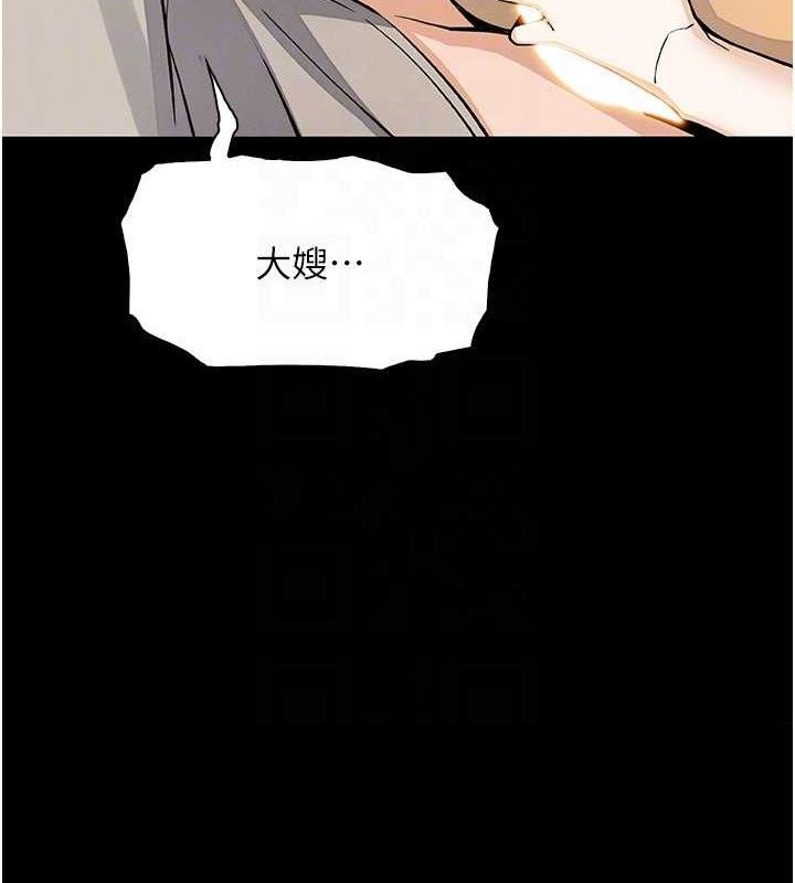 我的掌上明珠，第25話-夢中情人出現在眼前，第 22 页