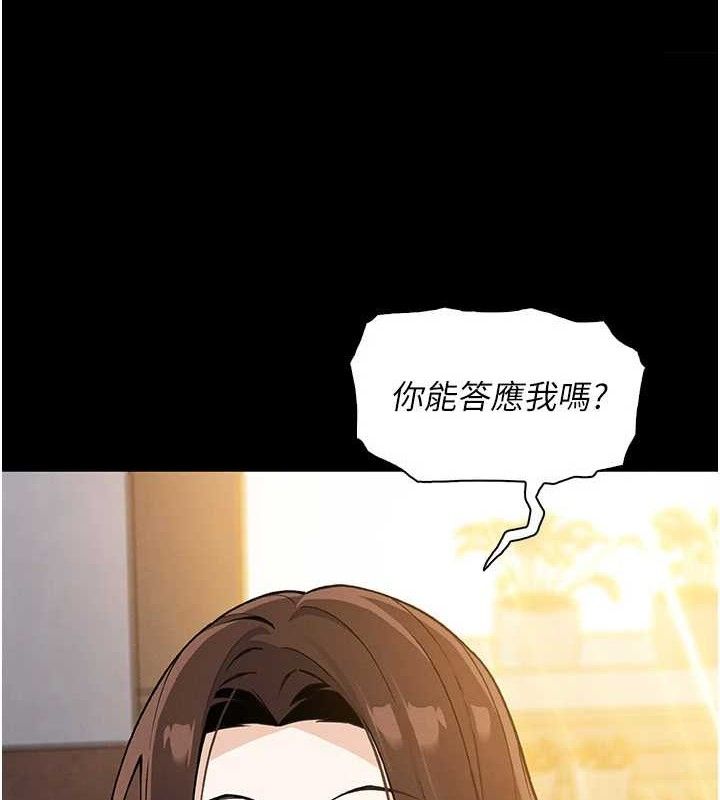 我的掌上明珠，第25話-夢中情人出現在眼前，第 15 页
