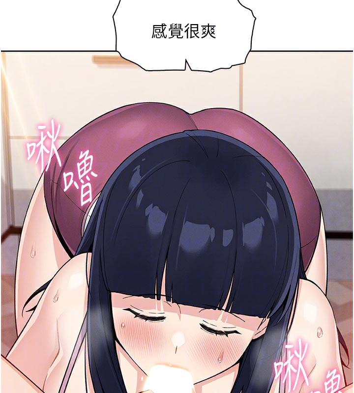 我的掌上明珠，第26話-在廚房情不自禁，第 106 页