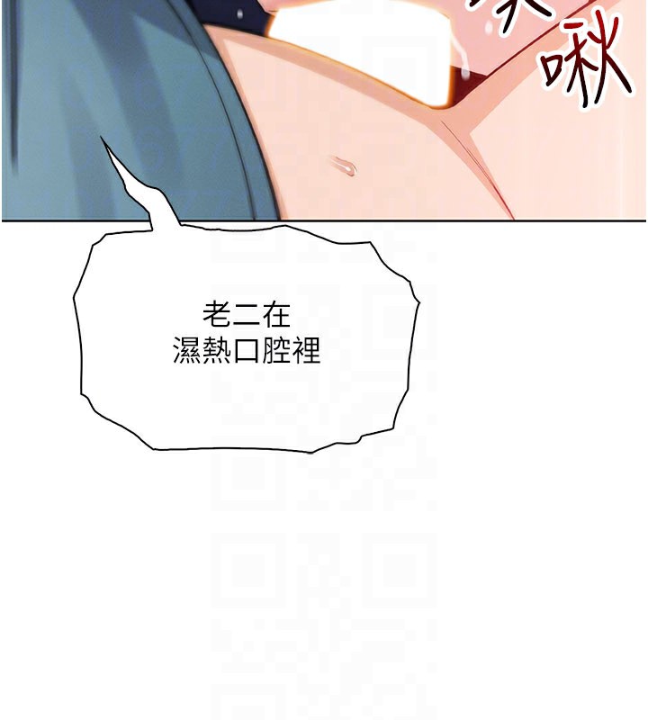 我的掌上明珠，第26話-在廚房情不自禁，第 103 页