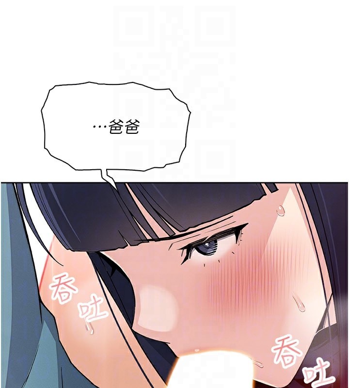 我的掌上明珠，第26話-在廚房情不自禁，第 95 页