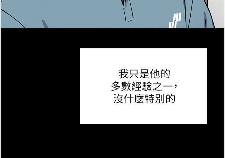 我的掌上明珠，第26話-在廚房情不自禁，第 65 页