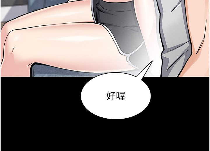 我的掌上明珠，第26話-在廚房情不自禁，第 8 页