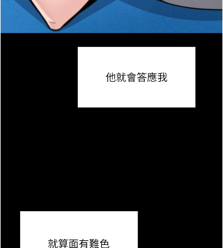 我的掌上明珠，第26話-在廚房情不自禁，第 52 页