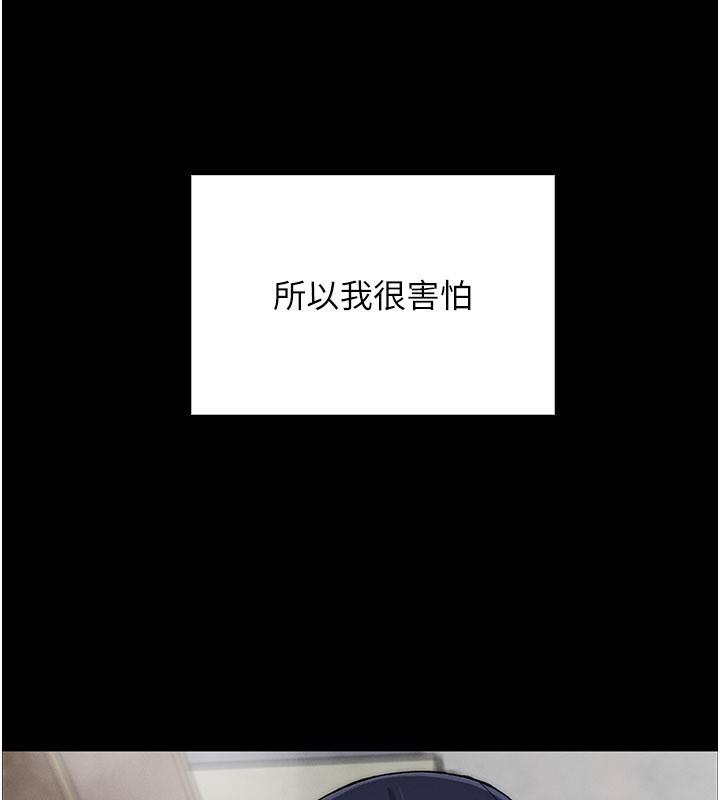我的掌上明珠，第26話-在廚房情不自禁，第 60 页