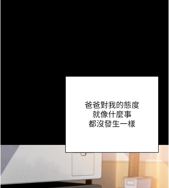 我的掌上明珠，第26話-在廚房情不自禁，第 15 页