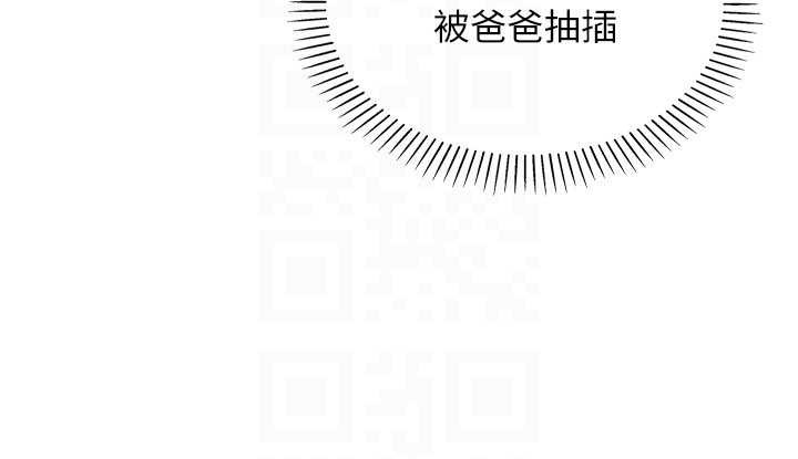 我的掌上明珠，第27話-爸爸…能不能換你動?，第 125 页