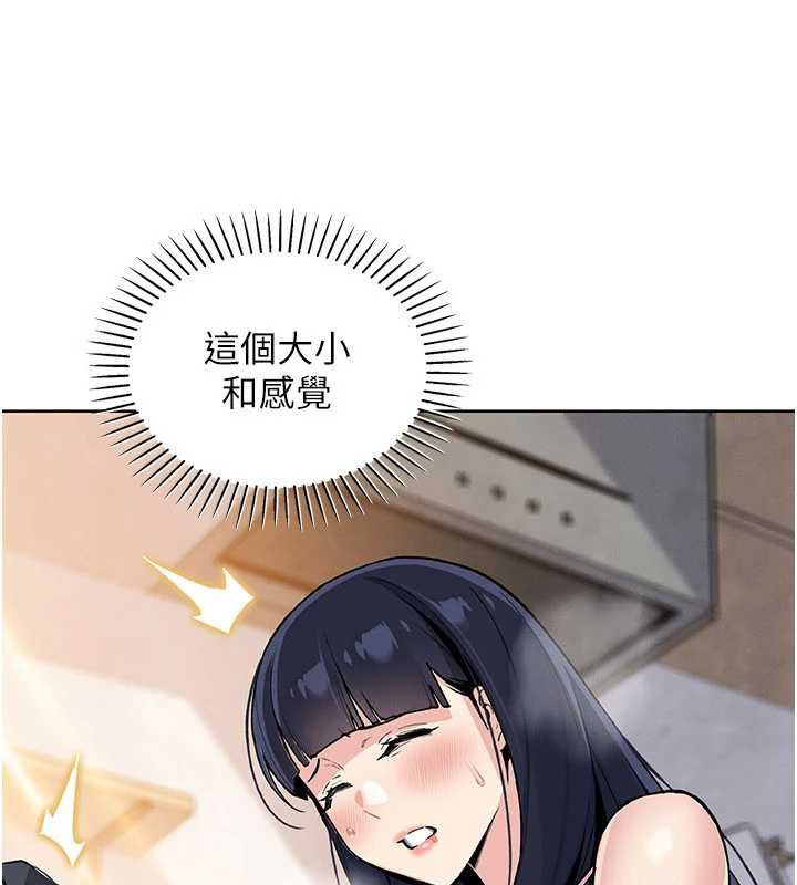 我的掌上明珠，第27話-爸爸…能不能換你動?，第 44 页