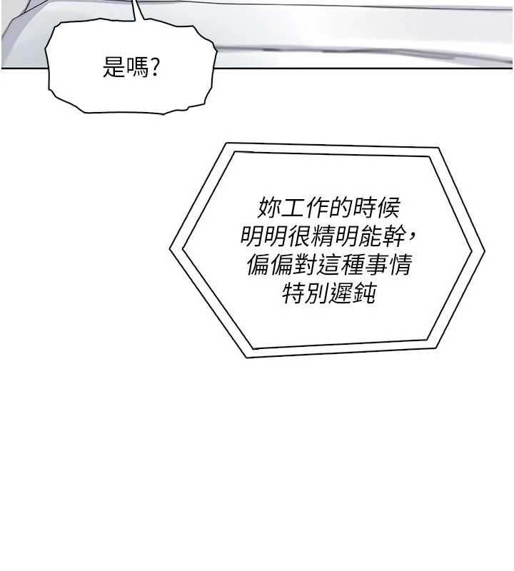 我的掌上明珠，第27話-爸爸…能不能換你動?，第 11 页