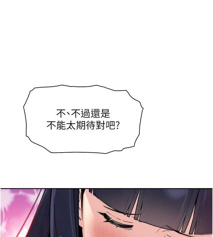 我的掌上明珠，第27話-爸爸…能不能換你動?，第 22 页