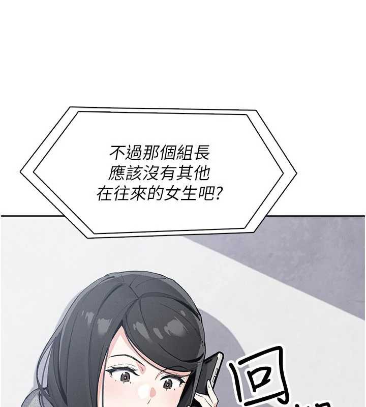 我的掌上明珠，第27話-爸爸…能不能換你動?，第 12 页