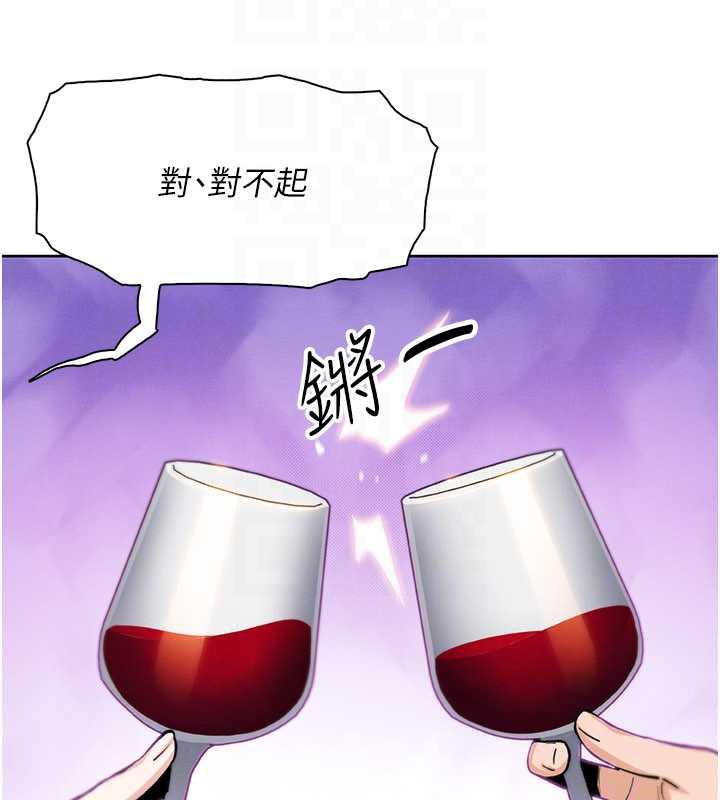 我的掌上明珠，第28話-徹底暈船的女下屬，第 125 页
