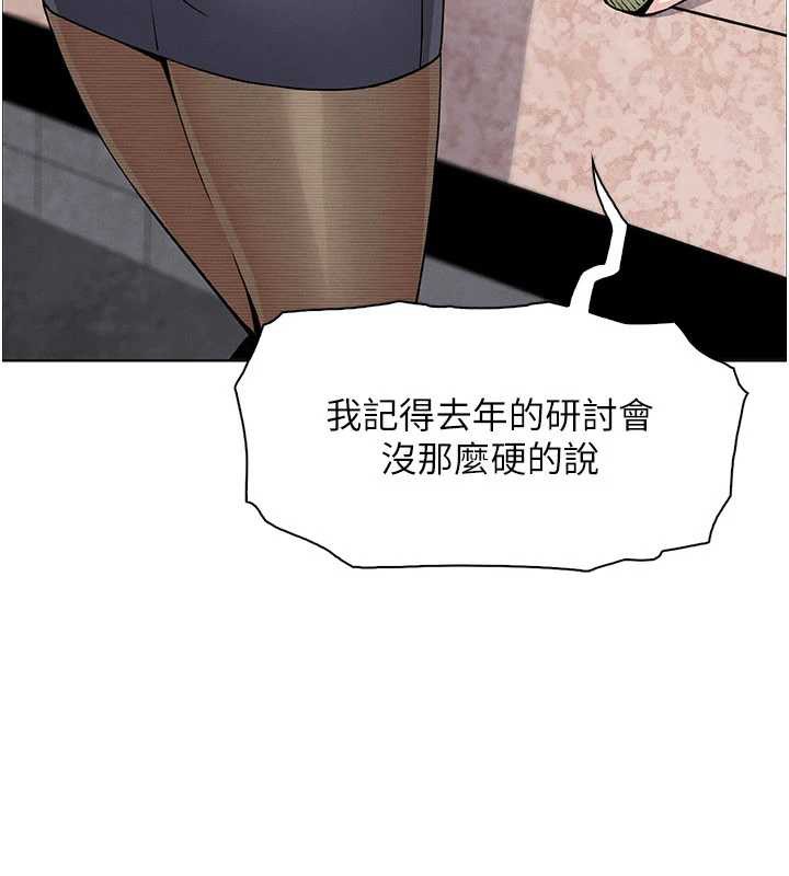 我的掌上明珠，第28話-徹底暈船的女下屬，第 69 页