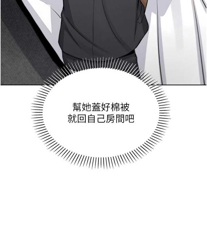 我的掌上明珠，第28話-徹底暈船的女下屬，第 158 页