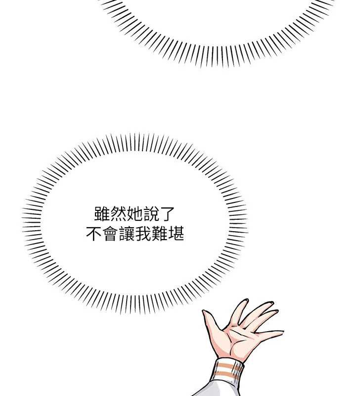 我的掌上明珠，第28話-徹底暈船的女下屬，第 21 页