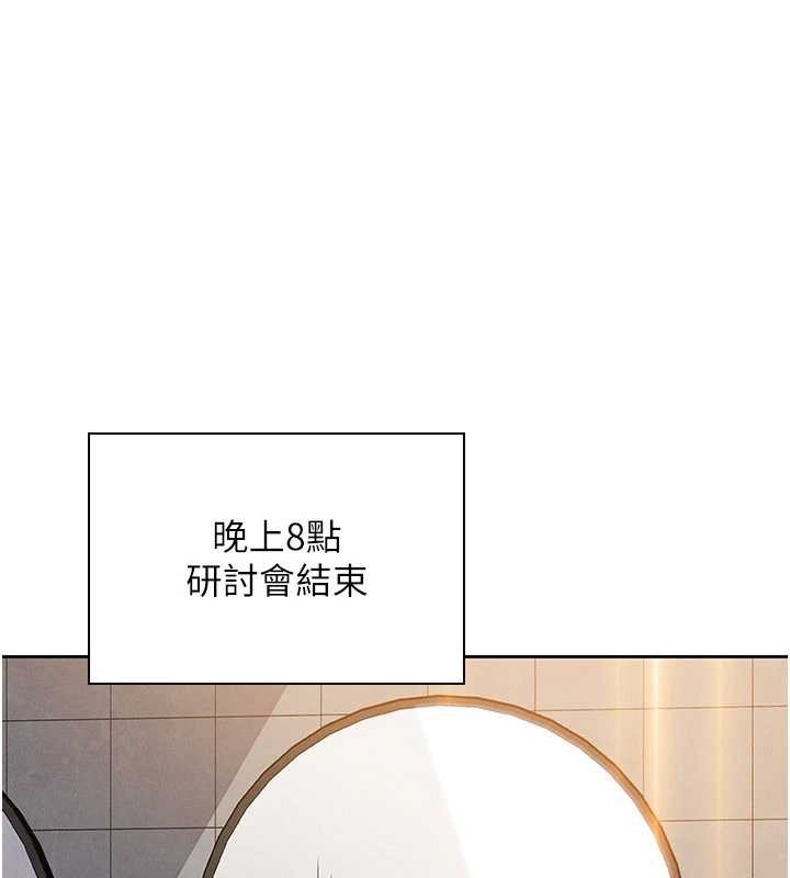 我的掌上明珠，第28話-徹底暈船的女下屬，第 65 页