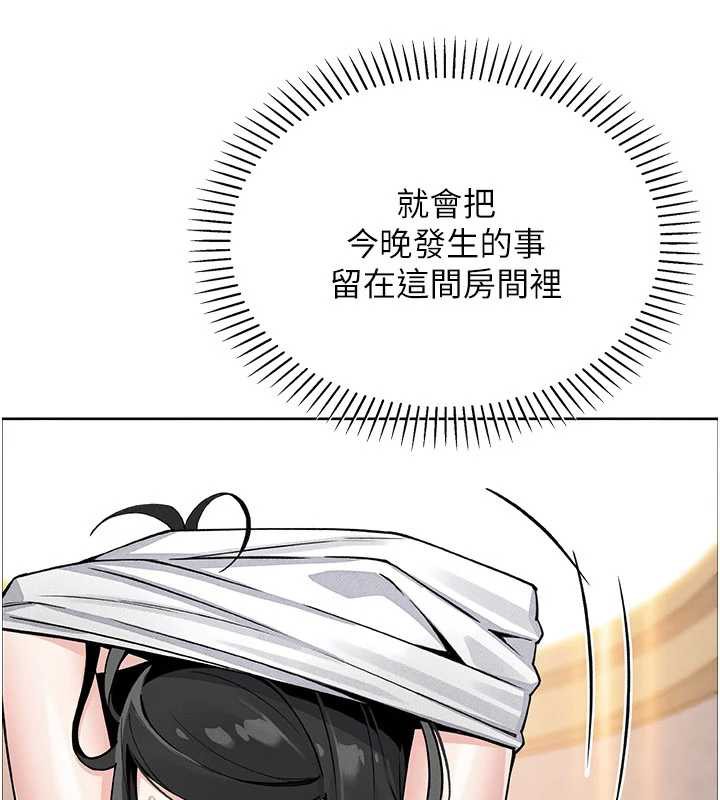 我的掌上明珠，第29話-與心儀上司一夜情，第 103 页
