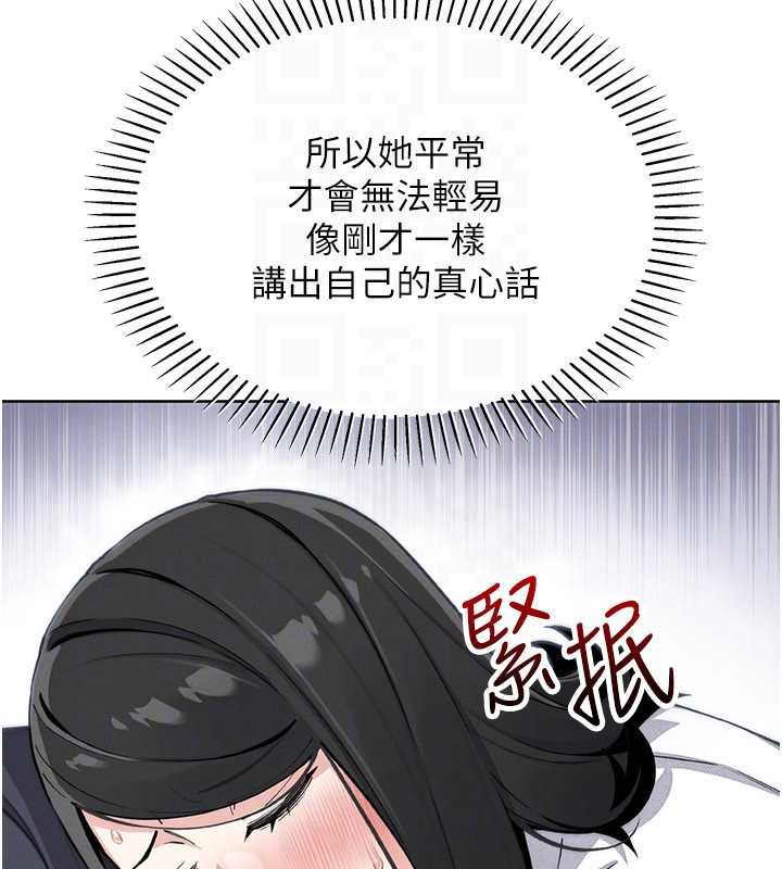 我的掌上明珠，第29話-與心儀上司一夜情，第 69 页