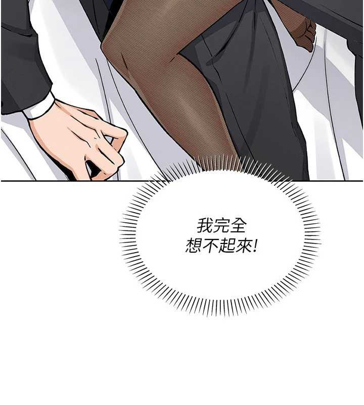 我的掌上明珠，第29話-與心儀上司一夜情，第 65 页