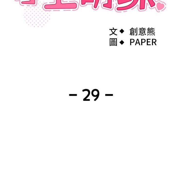 我的掌上明珠，第29話-與心儀上司一夜情，第 12 页