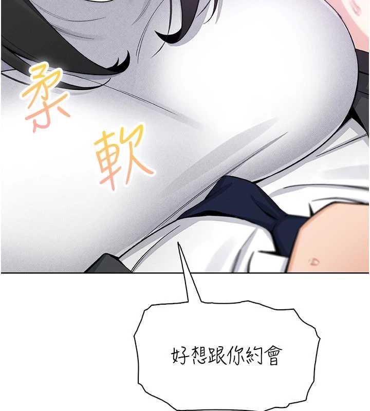 我的掌上明珠，第29話-與心儀上司一夜情，第 52 页