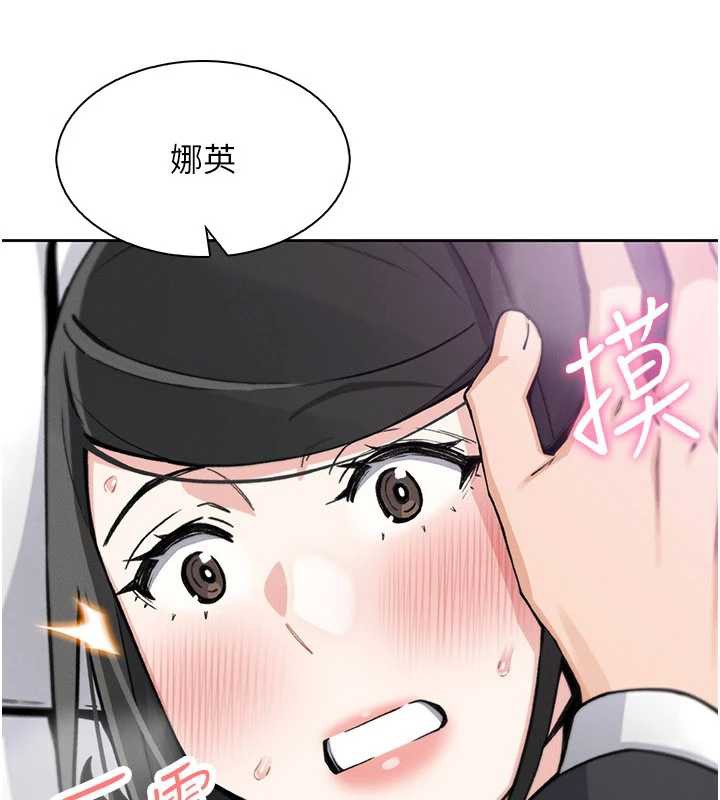 我的掌上明珠，第30話-跨越界線的組長，第 106 页
