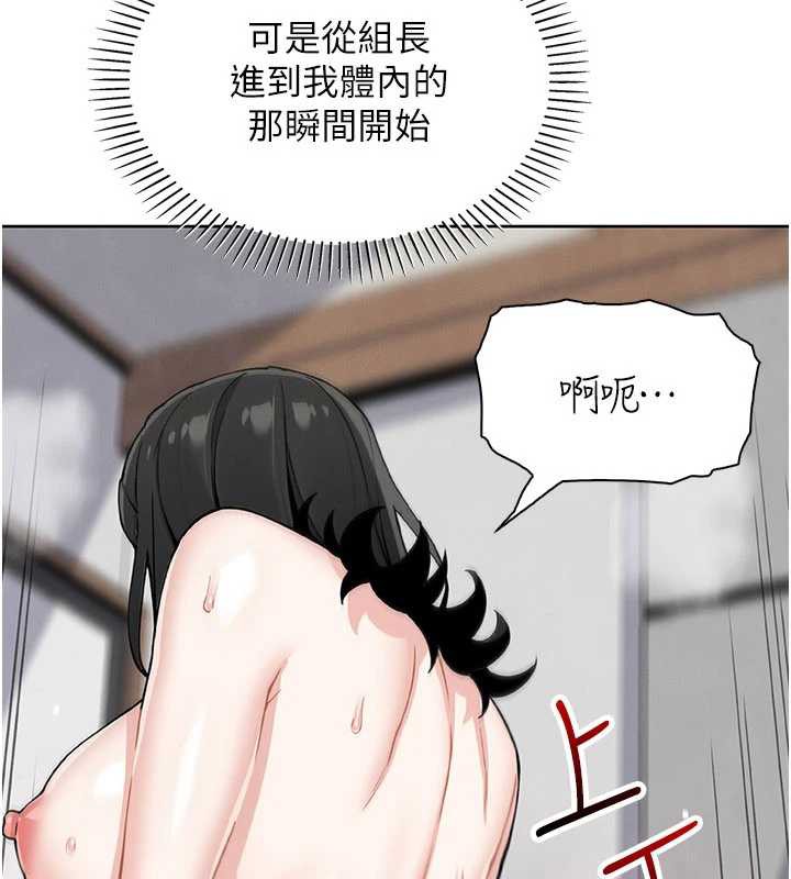 我的掌上明珠，第30話-跨越界線的組長，第 44 页