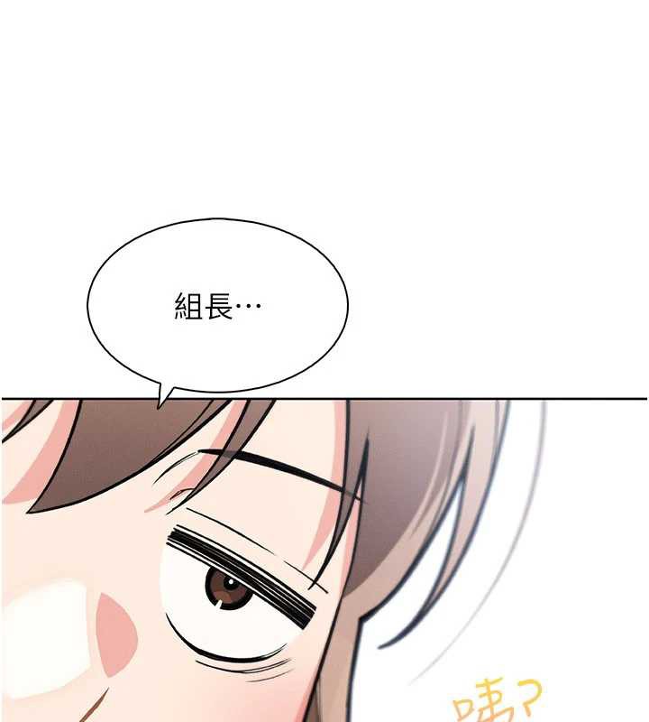 我的掌上明珠，第30話-跨越界線的組長，第 11 页