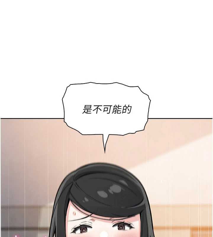 我的掌上明珠，第30話-跨越界線的組長，第 69 页