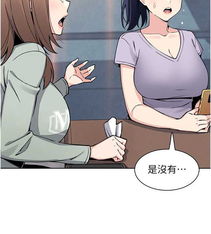 我的掌上明珠，第30話-跨越界線的組長，第 21 页