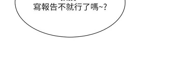 我的掌上明珠，第30話-跨越界線的組長，第 8 页