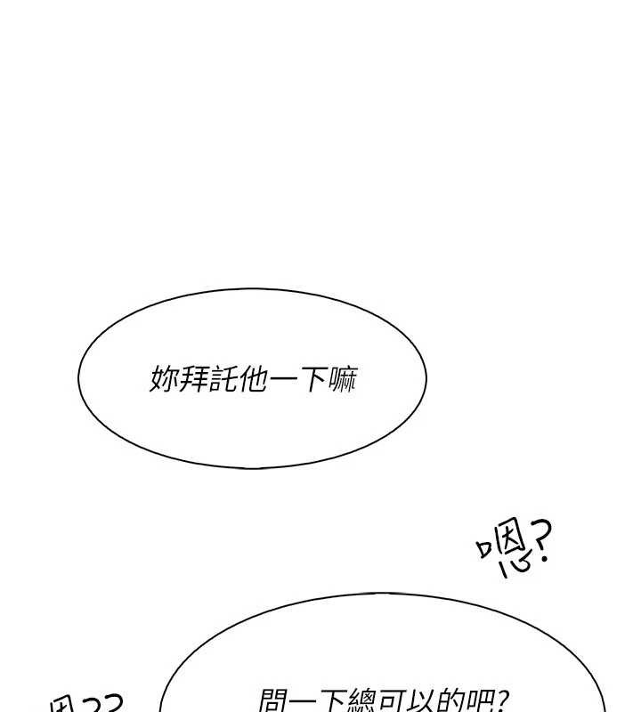 我的掌上明珠，第30話-跨越界線的組長，第 22 页