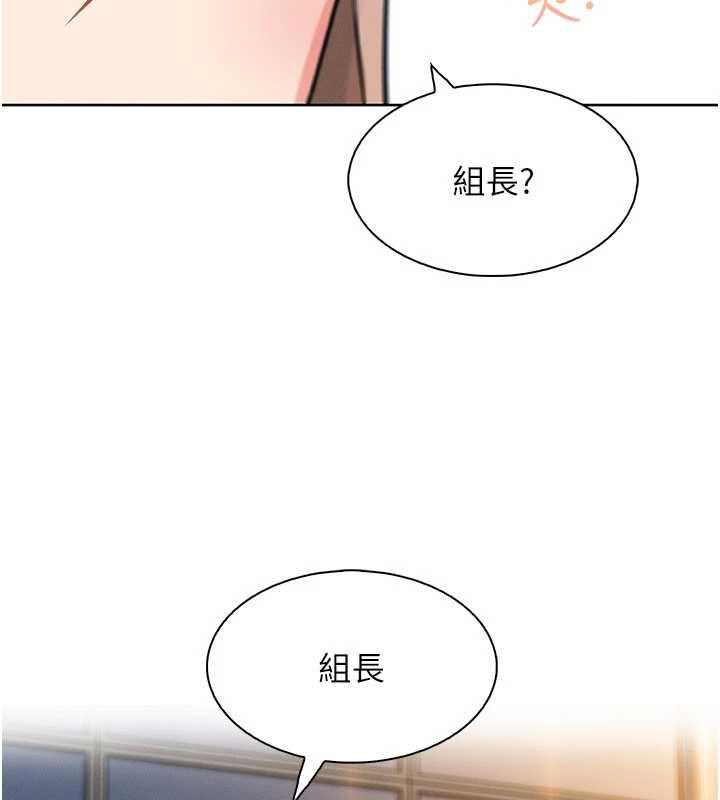 我的掌上明珠，第30話-跨越界線的組長，第 12 页