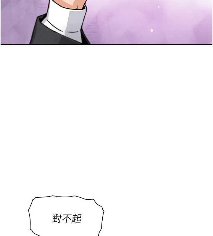 我的掌上明珠，第30話-跨越界線的組長，第 60 页