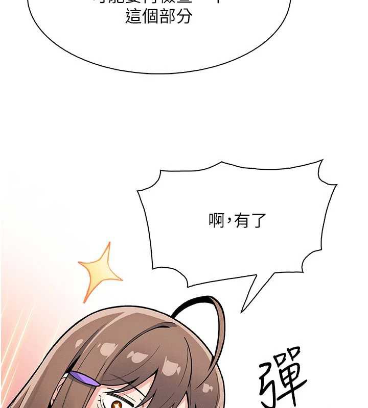 我的掌上明珠，第30話-跨越界線的組長，第 15 页