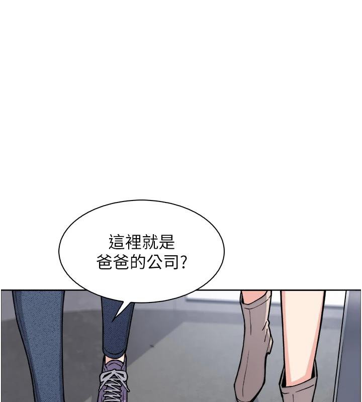我的掌上明珠，第31話-無法忘懷的那晚，第 158 页