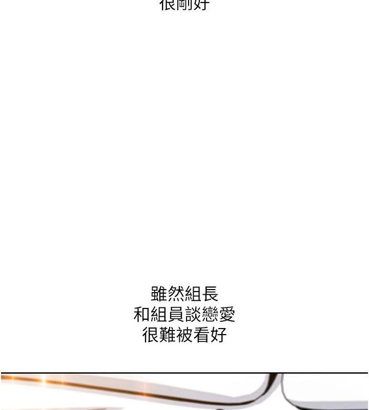 我的掌上明珠，第31話-無法忘懷的那晚，第 8 页