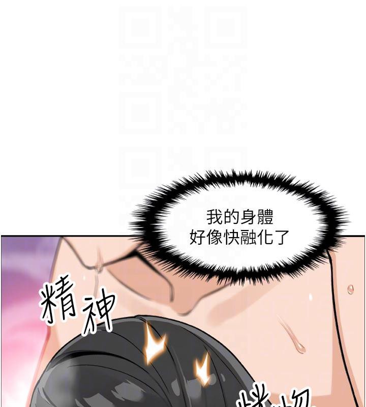 我的掌上明珠，第31話-無法忘懷的那晚，第 60 页