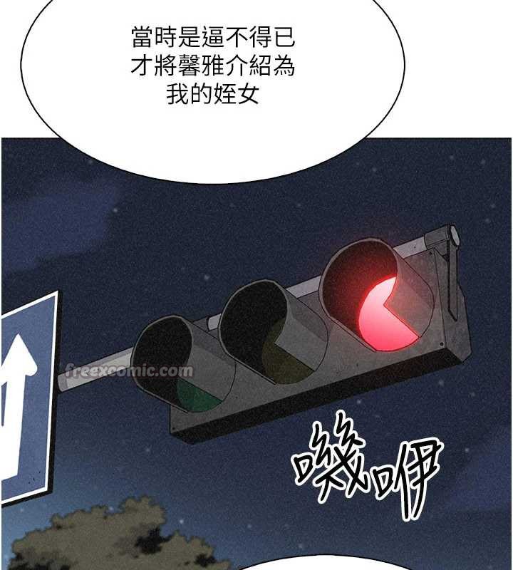 我的掌上明珠，第32話-很抱歉讓妳誤會…，第 125 页