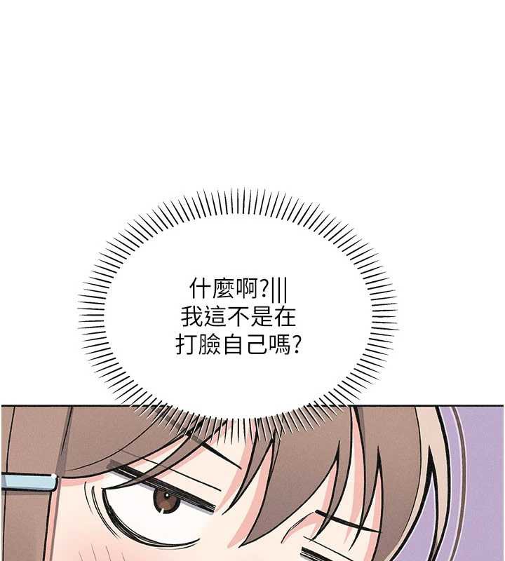 我的掌上明珠，第32話-很抱歉讓妳誤會…，第 106 页