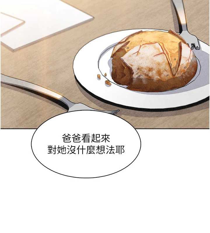 我的掌上明珠，第32話-很抱歉讓妳誤會…，第 103 页