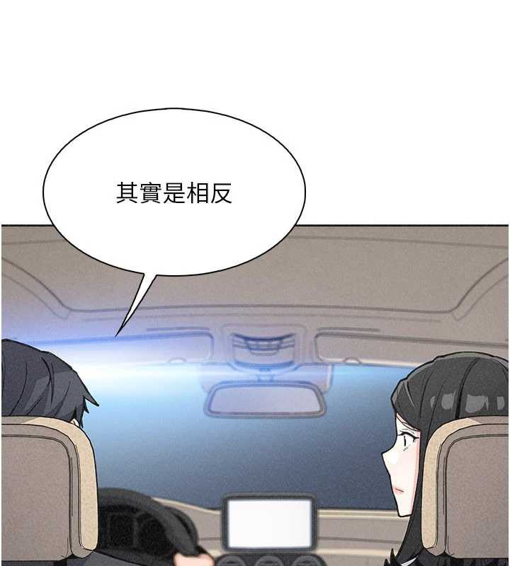 我的掌上明珠，第32話-很抱歉讓妳誤會…，第 122 页