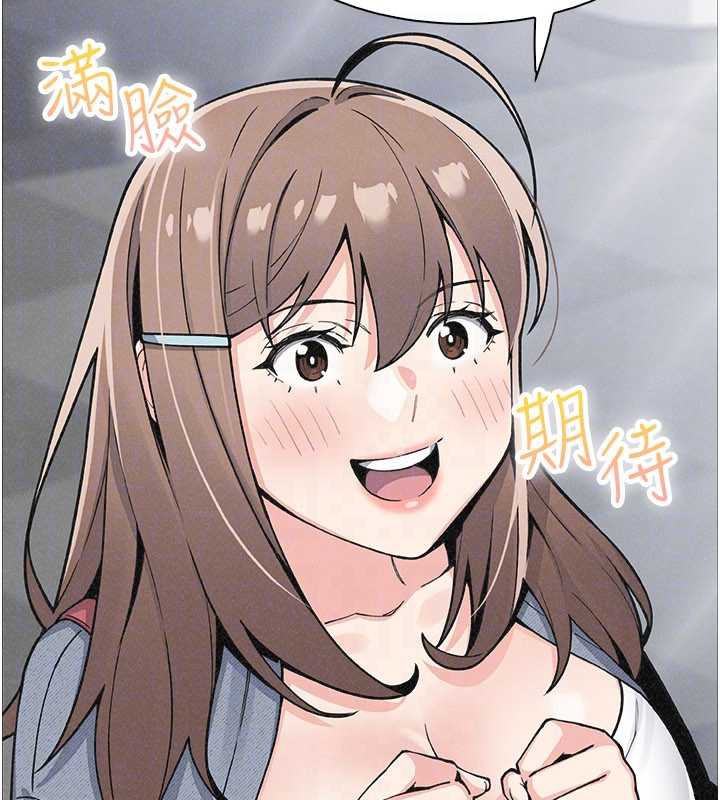 我的掌上明珠，第32話-很抱歉讓妳誤會…，第 69 页
