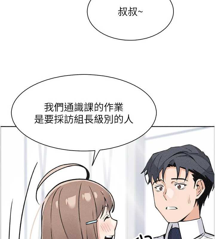 我的掌上明珠，第32話-很抱歉讓妳誤會…，第 65 页