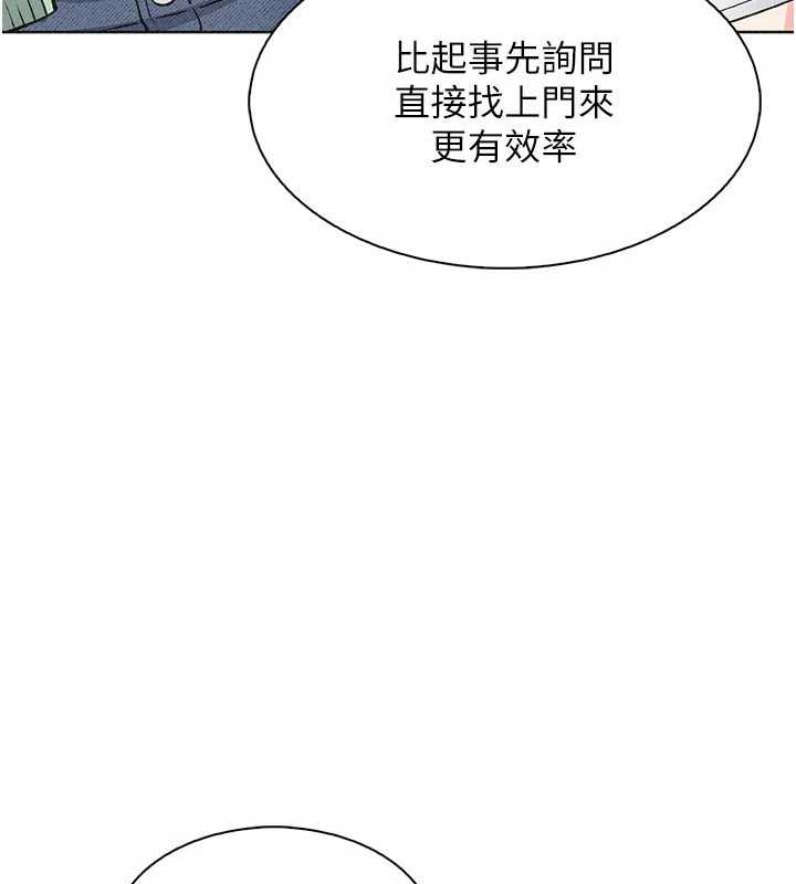 我的掌上明珠，第32話-很抱歉讓妳誤會…，第 8 页