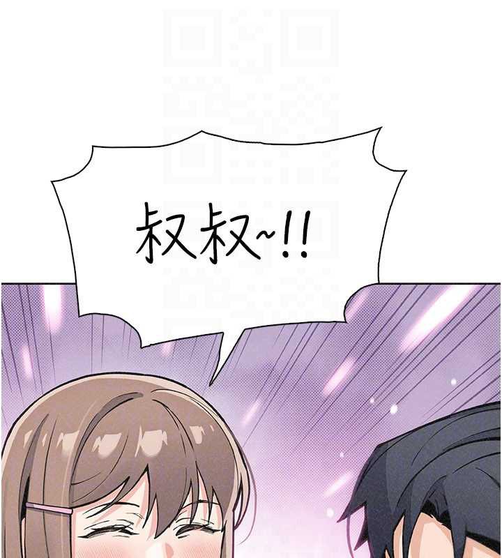我的掌上明珠，第34話-搶男友大作戰，第 125 页