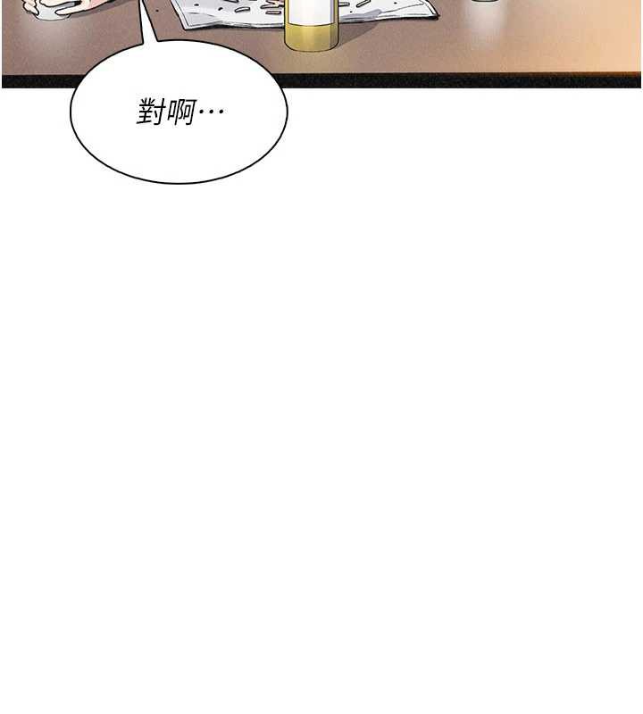 我的掌上明珠，第34話-搶男友大作戰，第 44 页