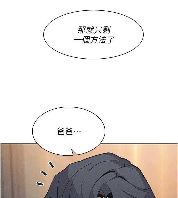 我的掌上明珠，第34話-搶男友大作戰，第 159 页