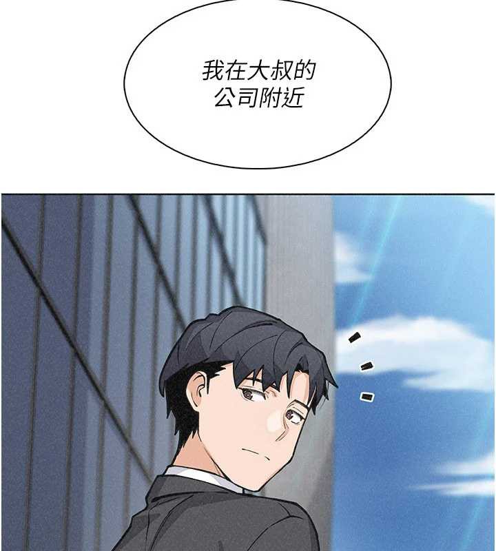 我的掌上明珠，第34話-搶男友大作戰，第 122 页
