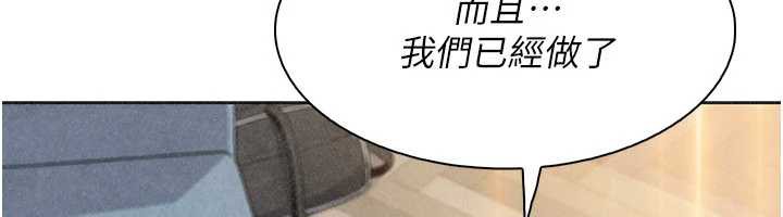 我的掌上明珠，第34話-搶男友大作戰，第 84 页